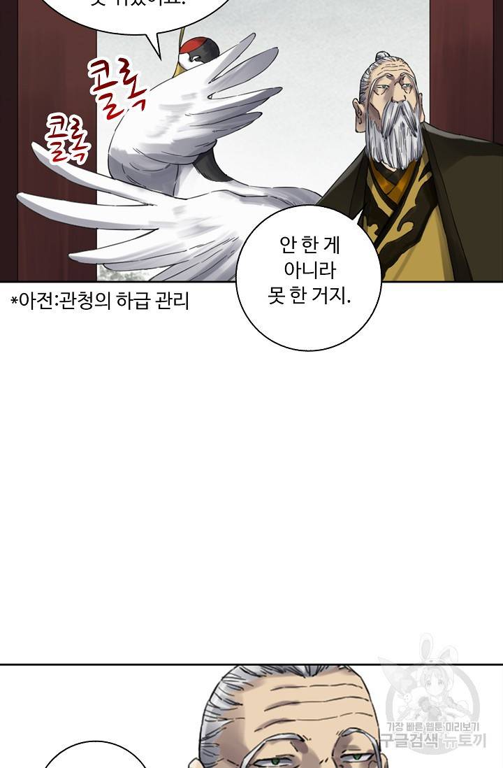 전무: 최강 무도 계승패 120화 22