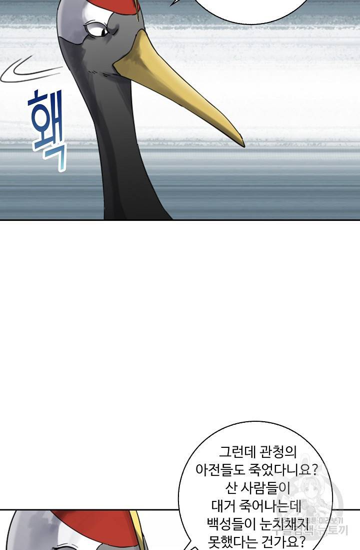 전무: 최강 무도 계승패 120화 24