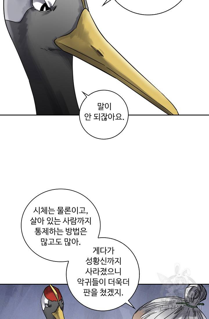 전무: 최강 무도 계승패 120화 25