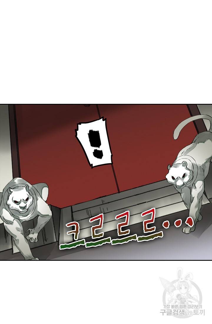 전무: 최강 무도 계승패 120화 33