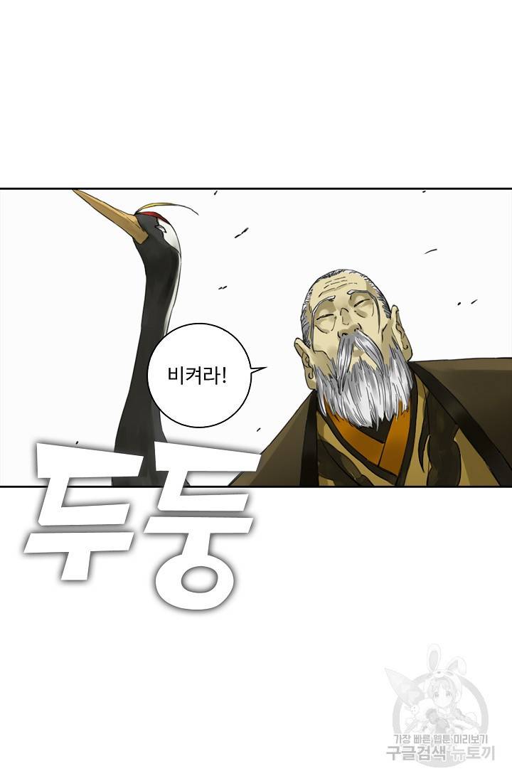 전무: 최강 무도 계승패 120화 34