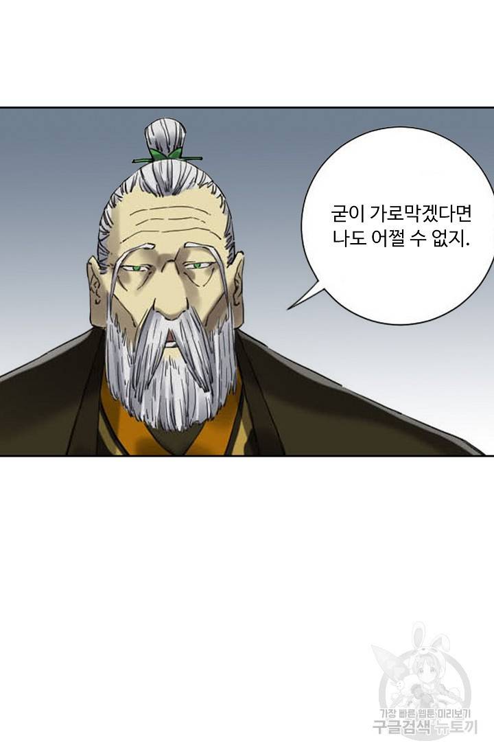 전무: 최강 무도 계승패 120화 36