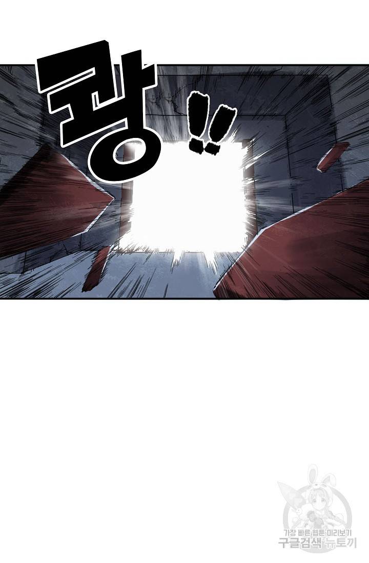 전무: 최강 무도 계승패 120화 38