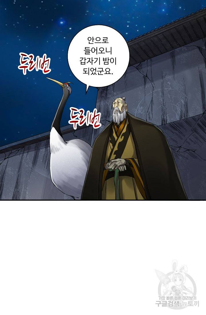 전무: 최강 무도 계승패 120화 41