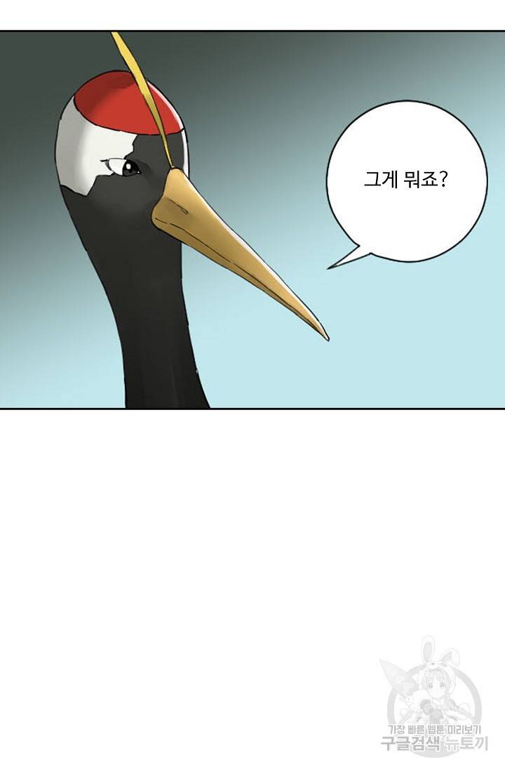 전무: 최강 무도 계승패 120화 43