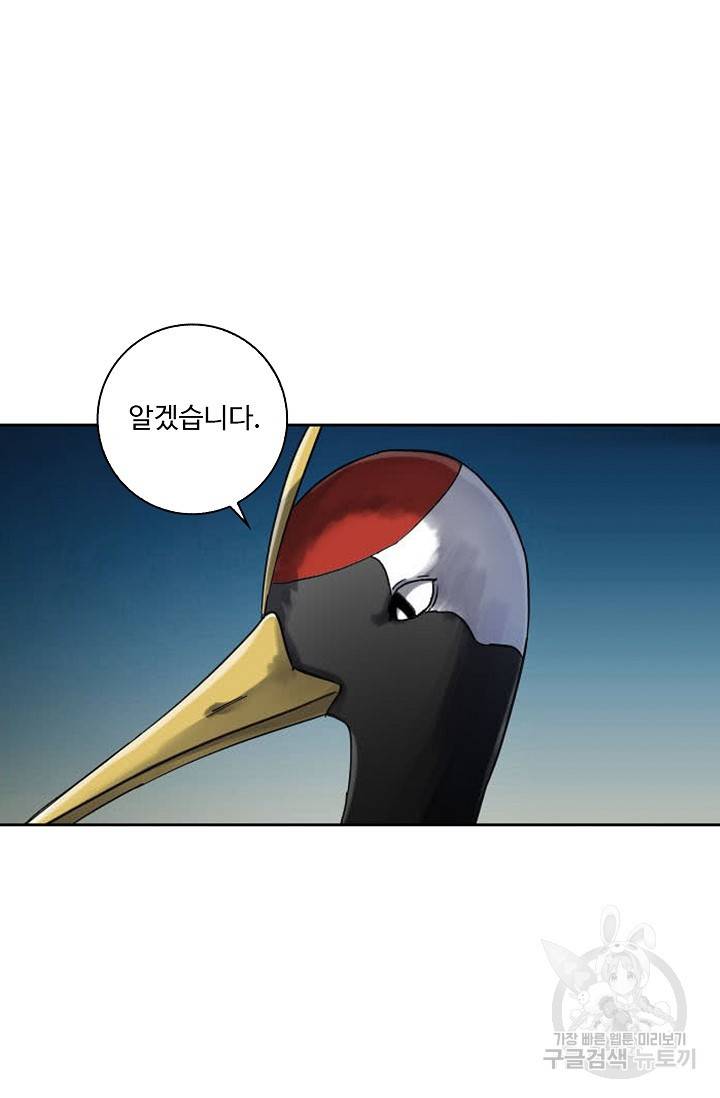 전무: 최강 무도 계승패 120화 50
