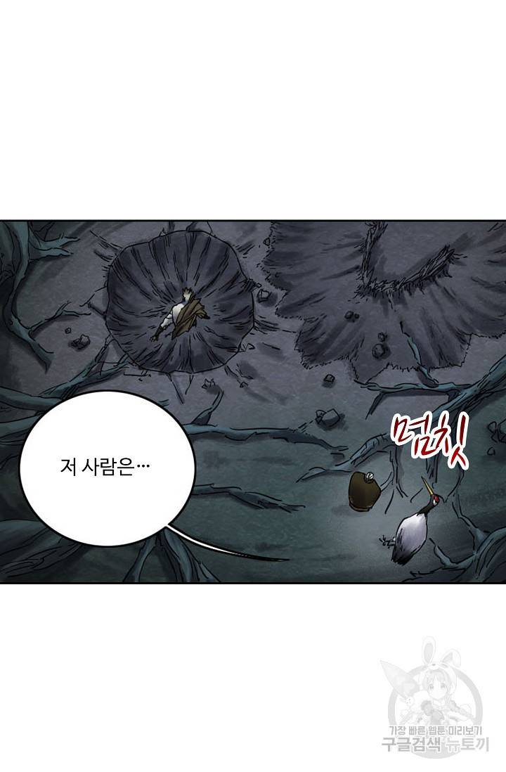 전무: 최강 무도 계승패 120화 51