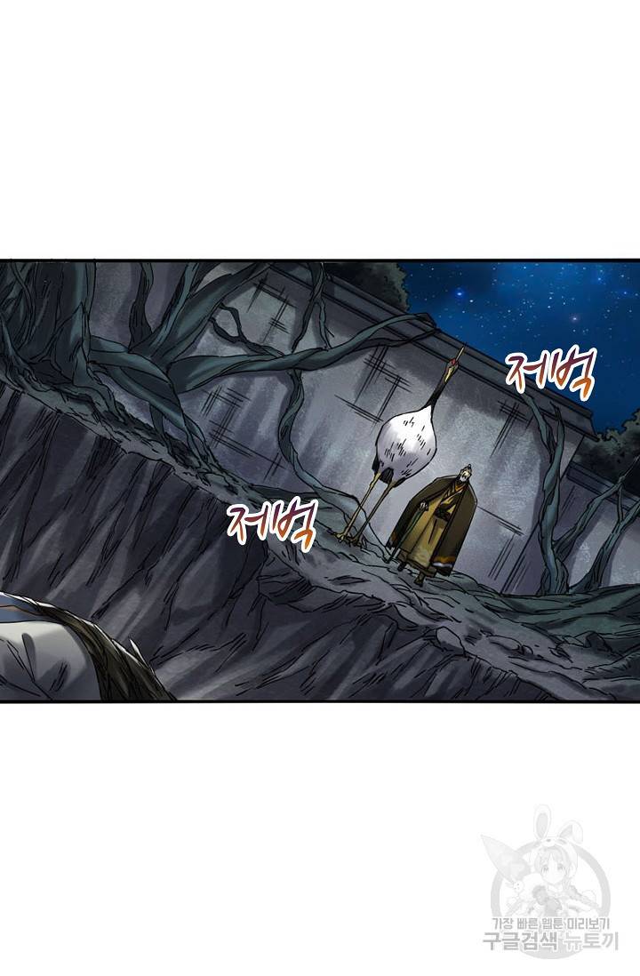 전무: 최강 무도 계승패 120화 52