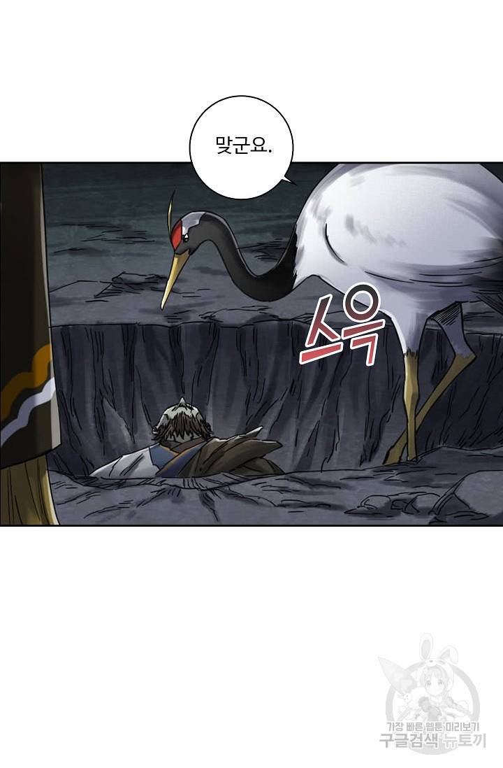 전무: 최강 무도 계승패 120화 53