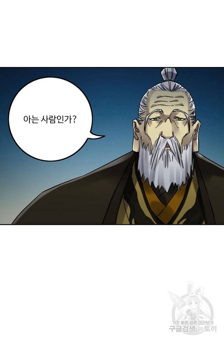 전무: 최강 무도 계승패 120화 54