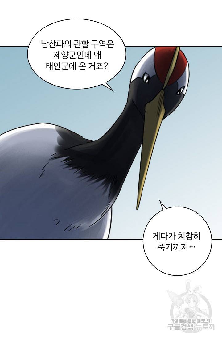 전무: 최강 무도 계승패 120화 56
