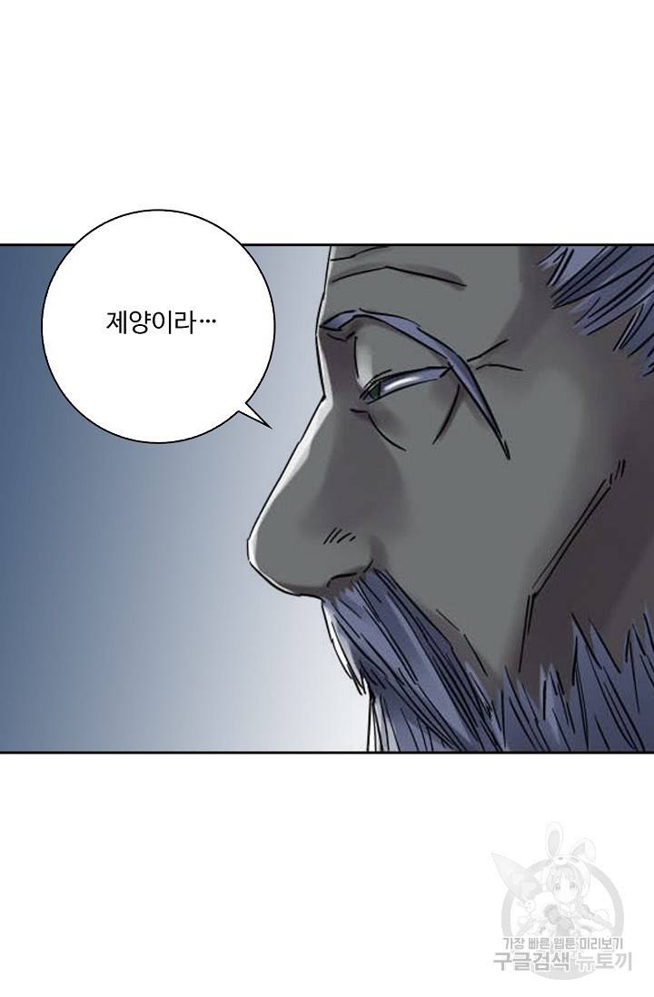 전무: 최강 무도 계승패 120화 57