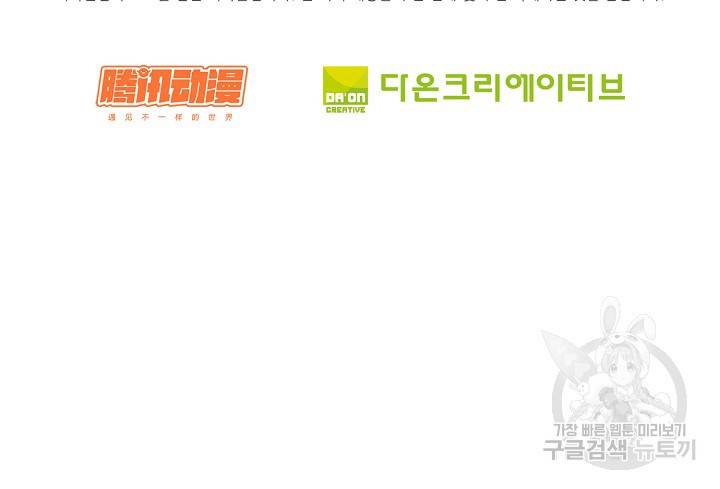 전무: 최강 무도 계승패 120화 65