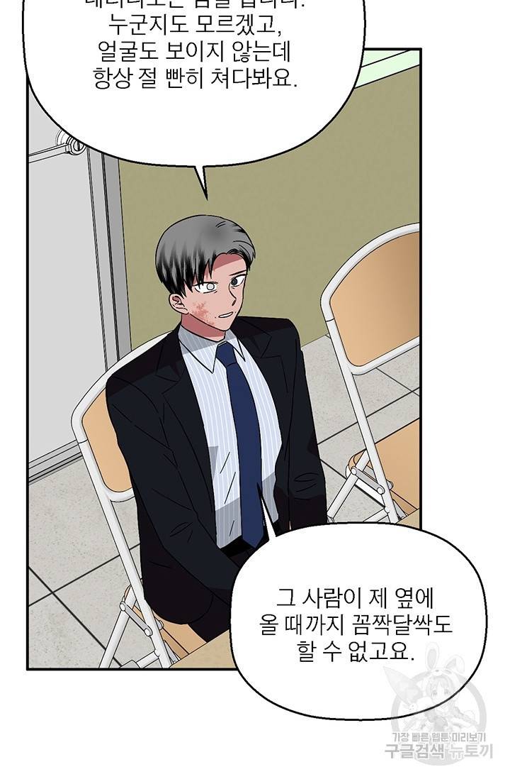꽃밭에서 14화 6