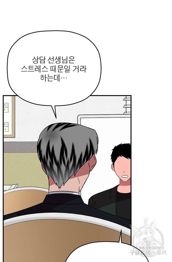 꽃밭에서 14화 7