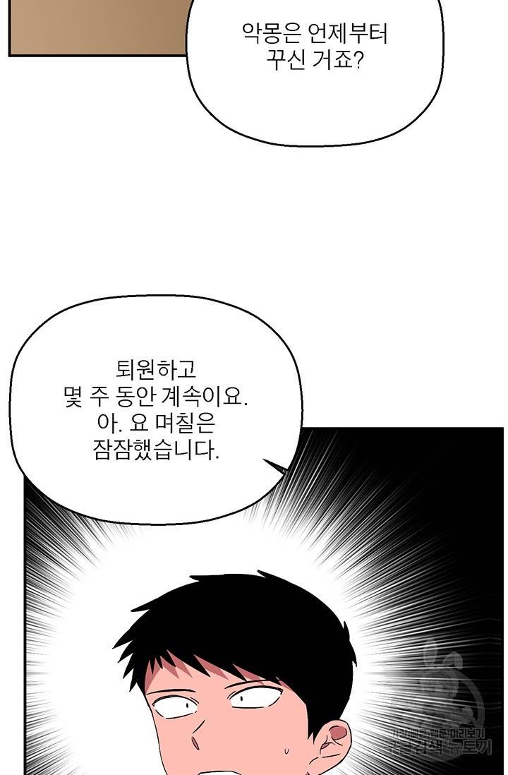 꽃밭에서 14화 8