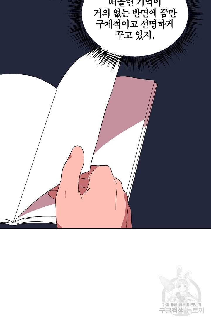 꽃밭에서 14화 11