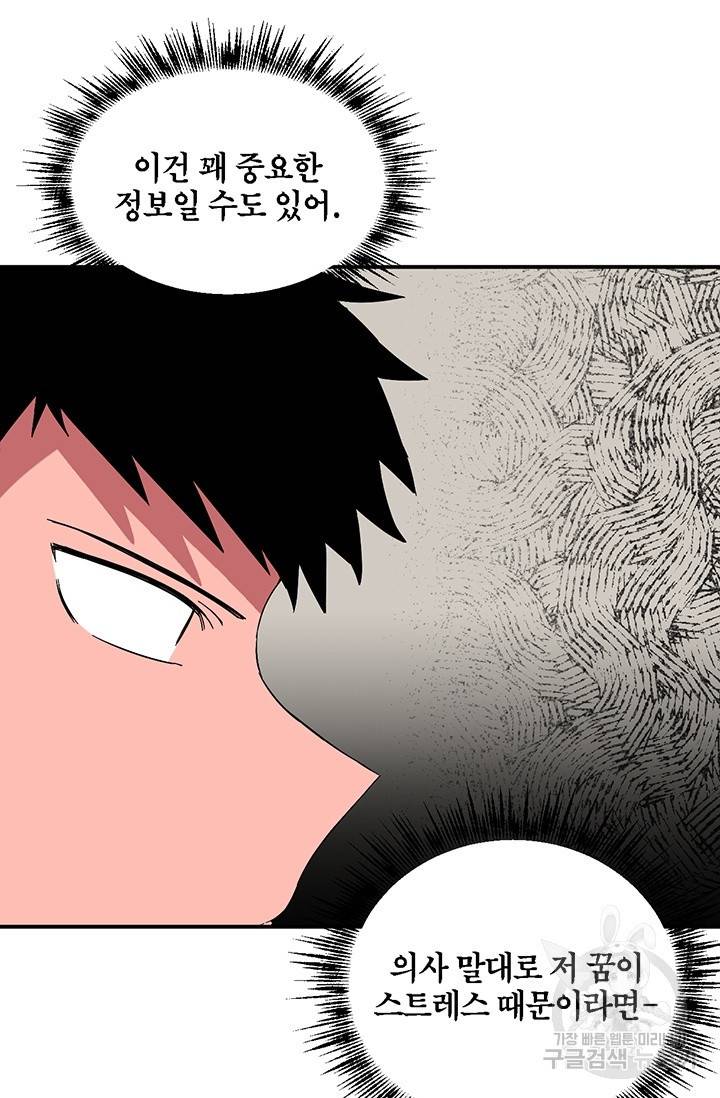 꽃밭에서 14화 12