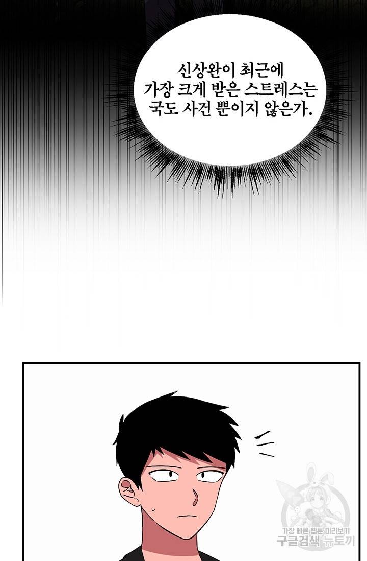 꽃밭에서 14화 14