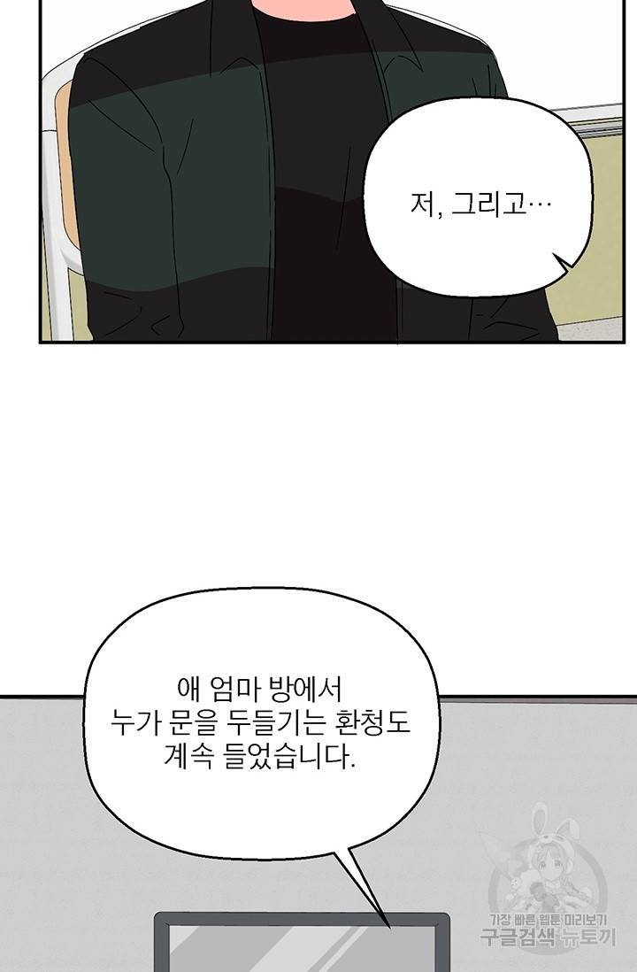 꽃밭에서 14화 15