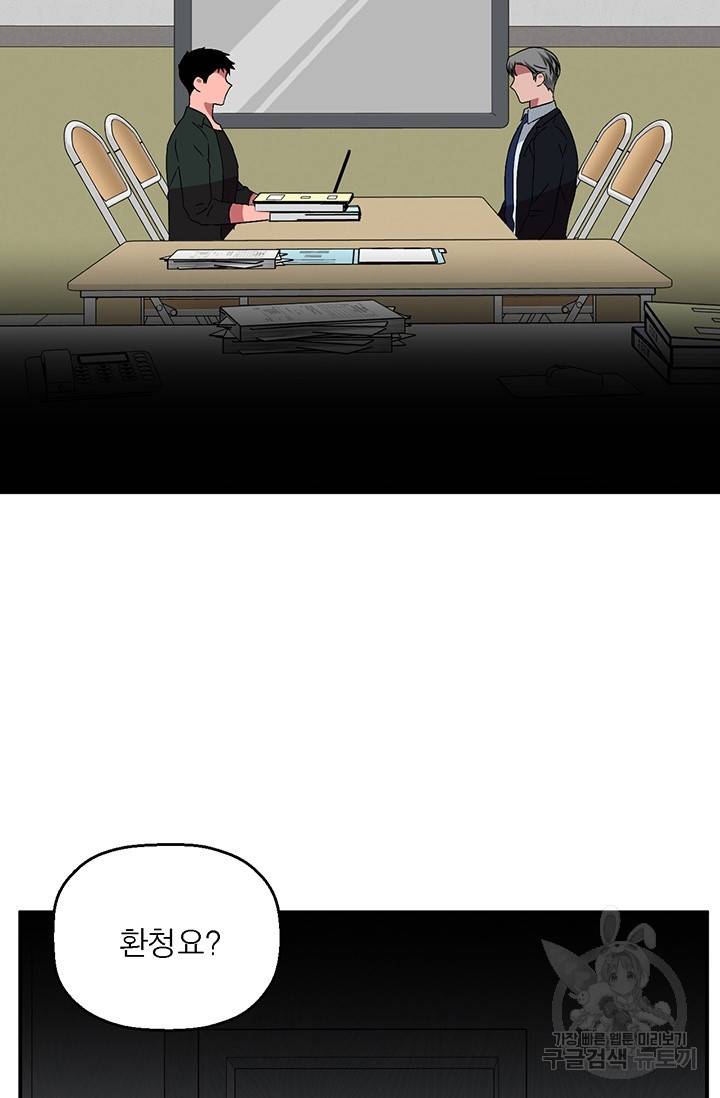 꽃밭에서 14화 16