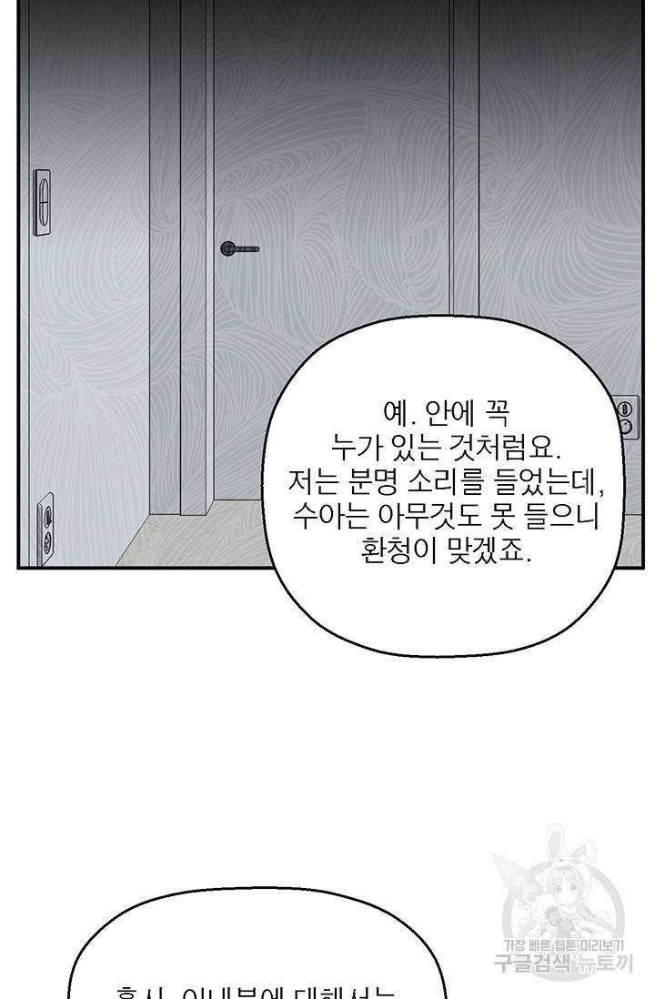 꽃밭에서 14화 17