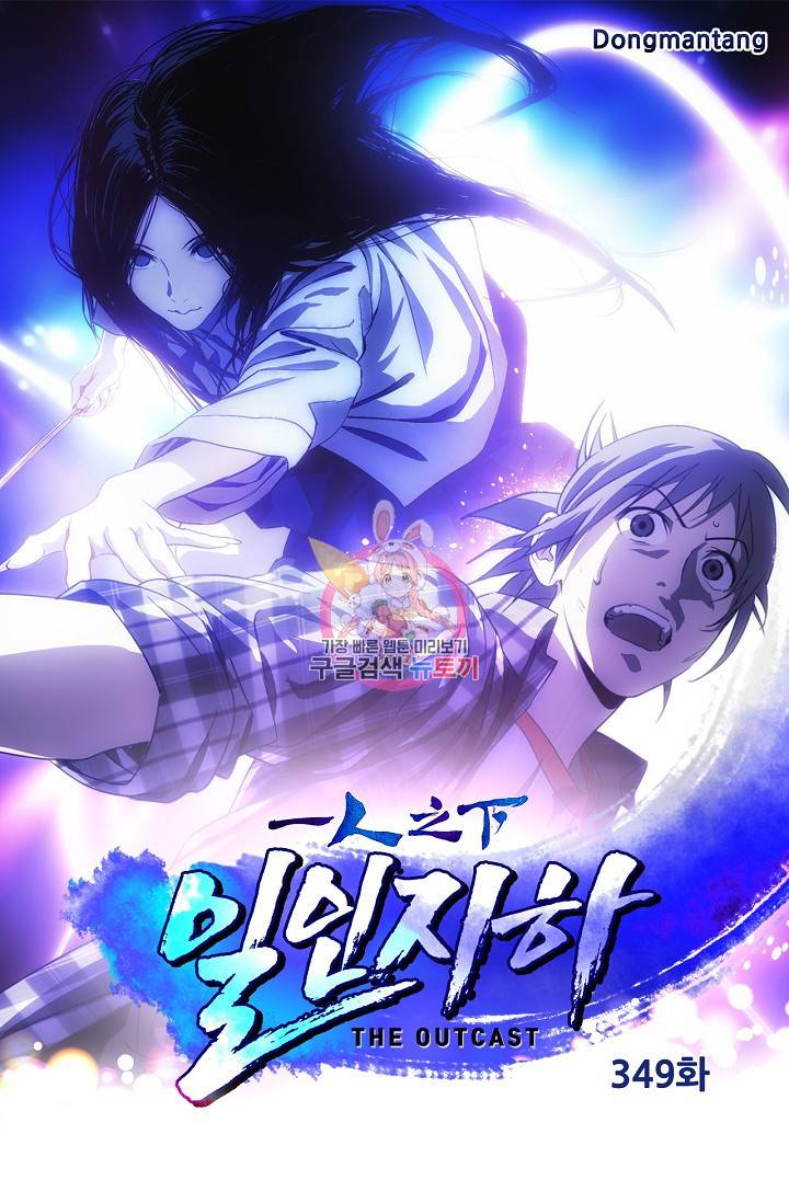 일인지하 349화 1