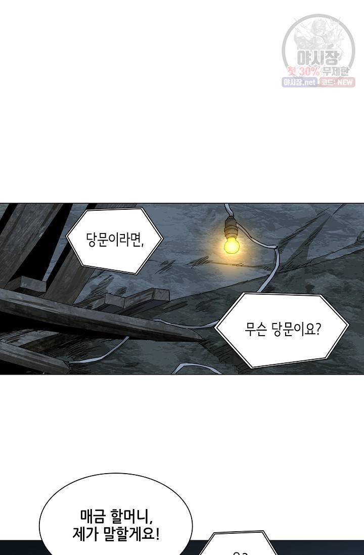 일인지하 349화 2