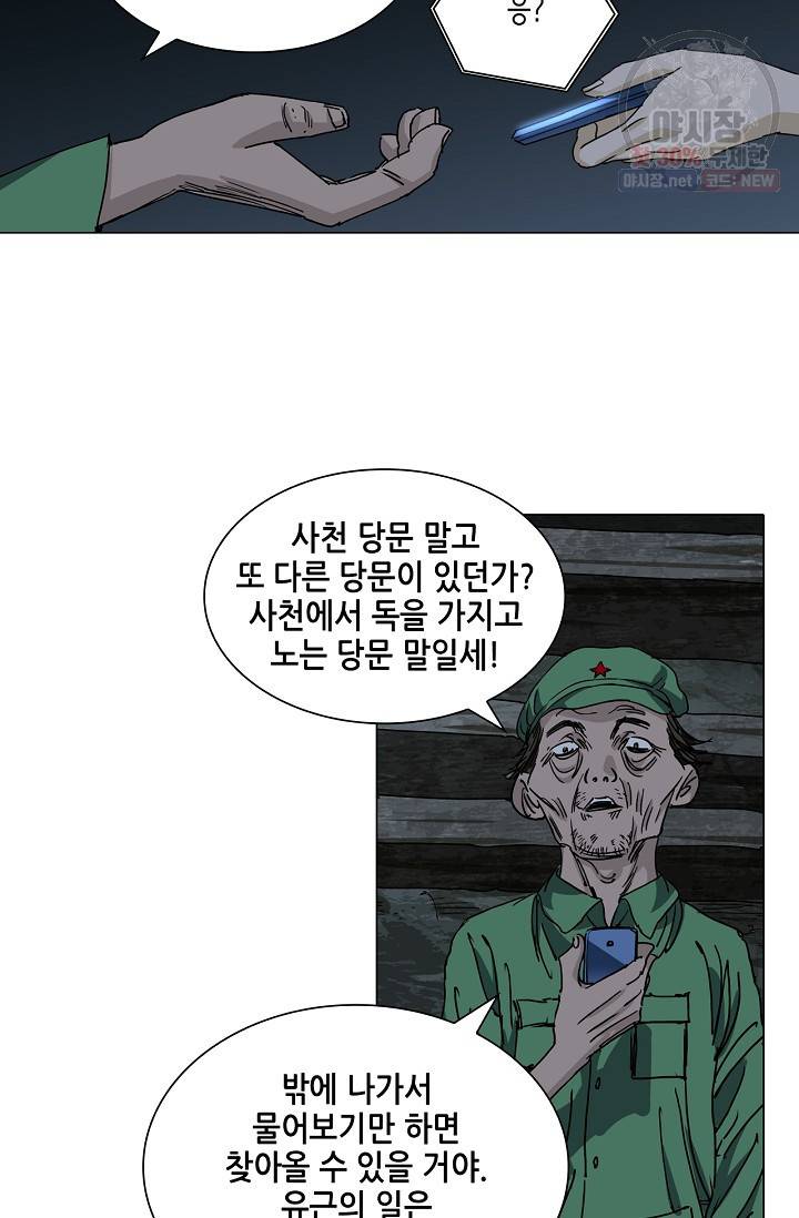 일인지하 349화 3