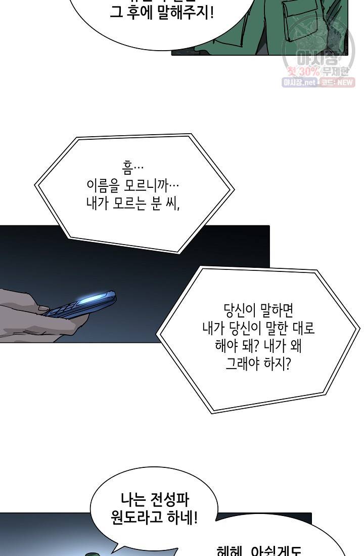 일인지하 349화 4