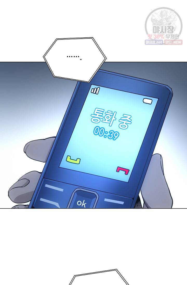 일인지하 349화 6