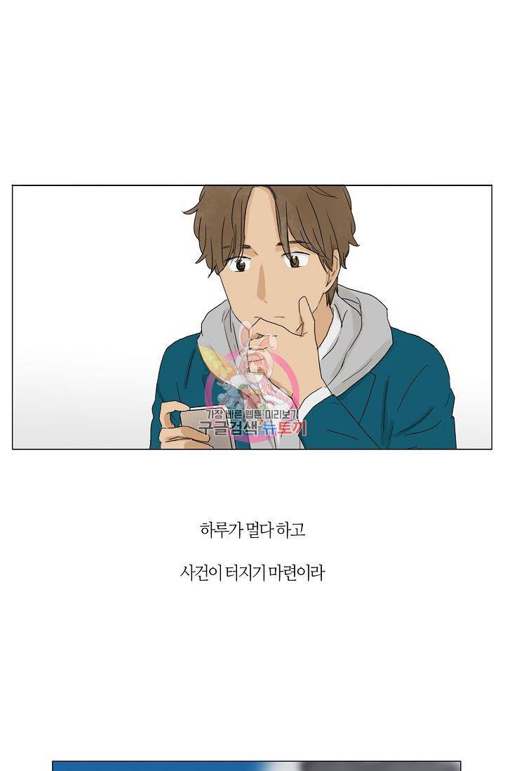무궁무진 26화 1