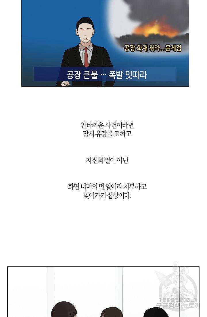 무궁무진 26화 2