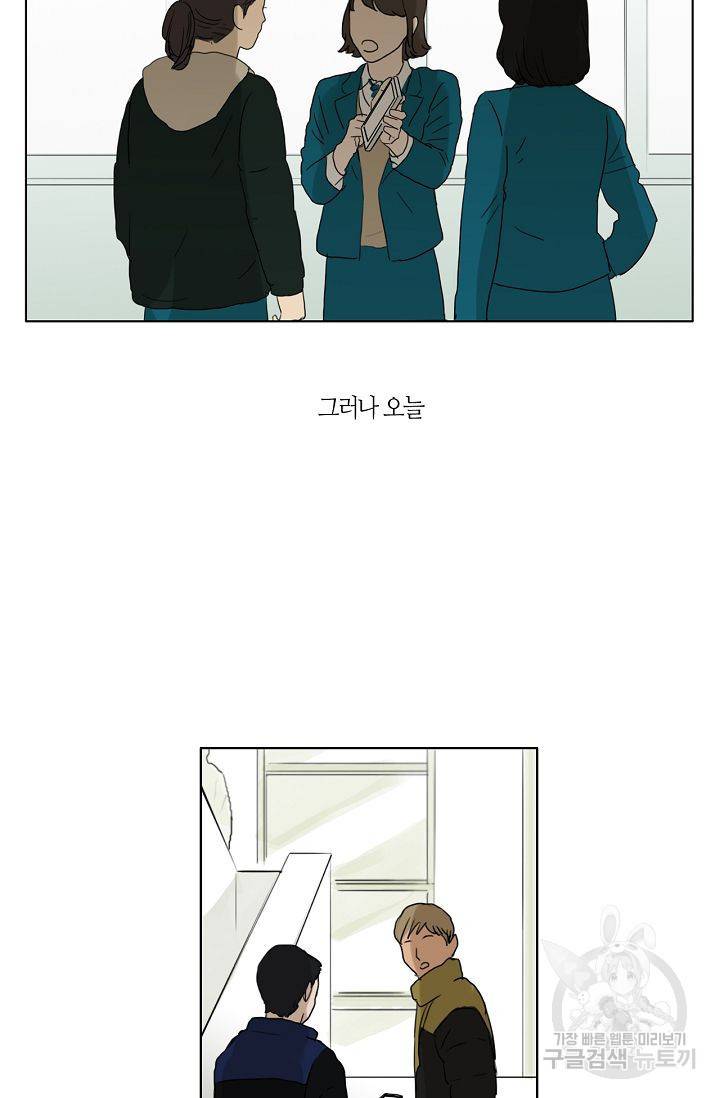 무궁무진 26화 3
