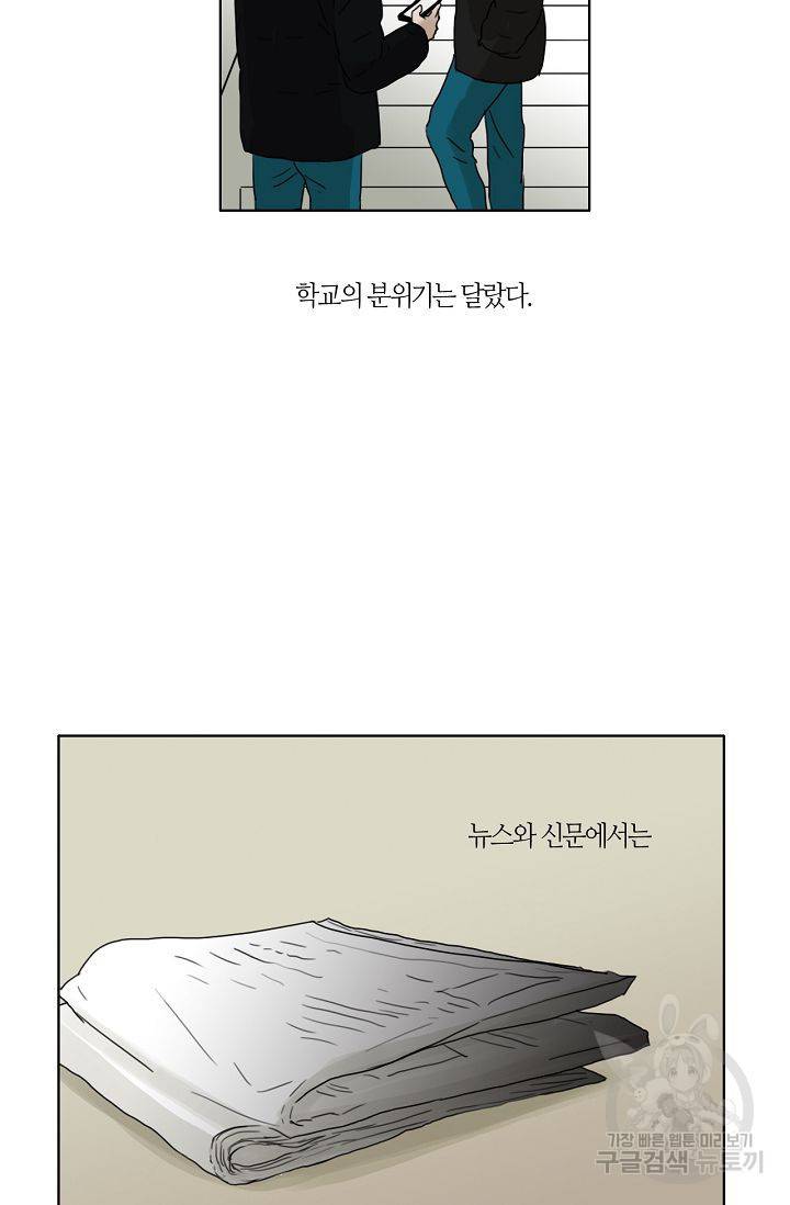 무궁무진 26화 4