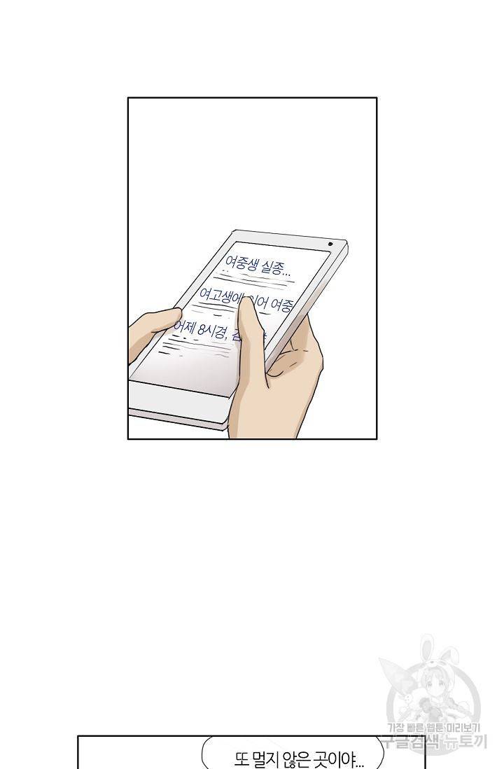 무궁무진 26화 8