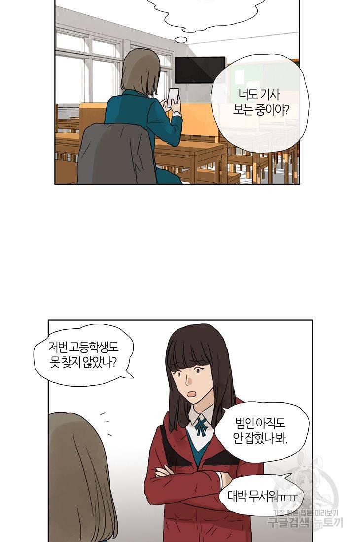 무궁무진 26화 9