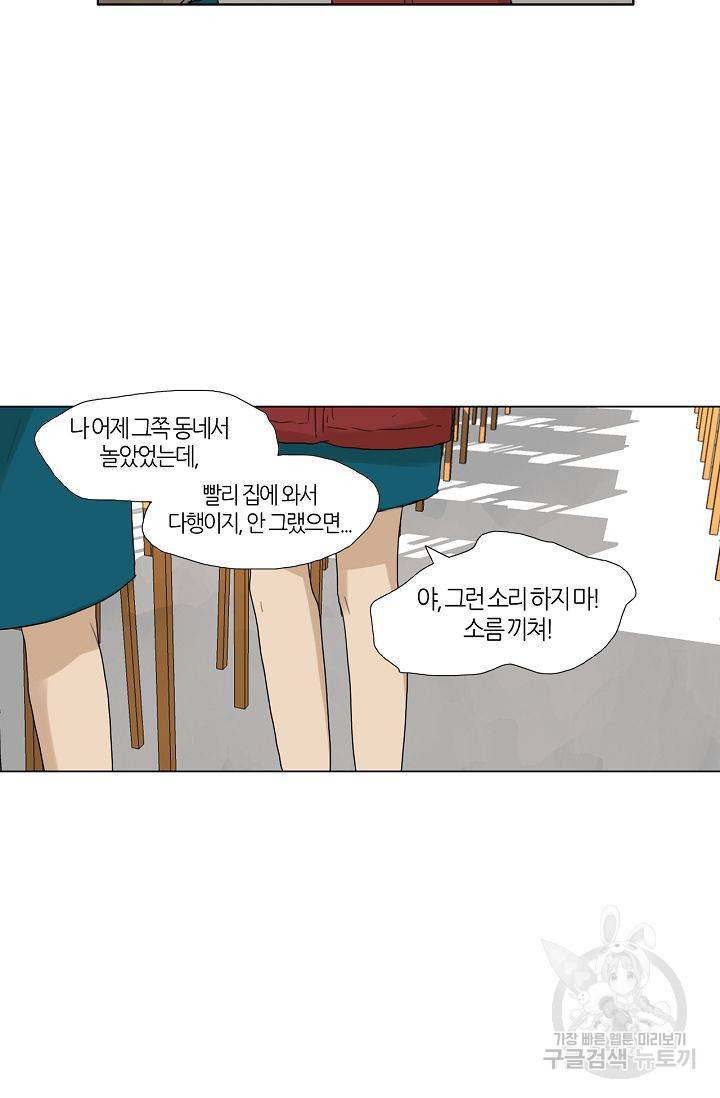 무궁무진 26화 10
