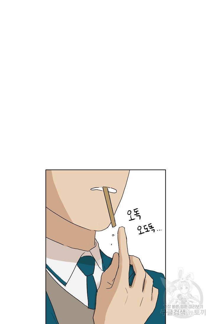 무궁무진 26화 11