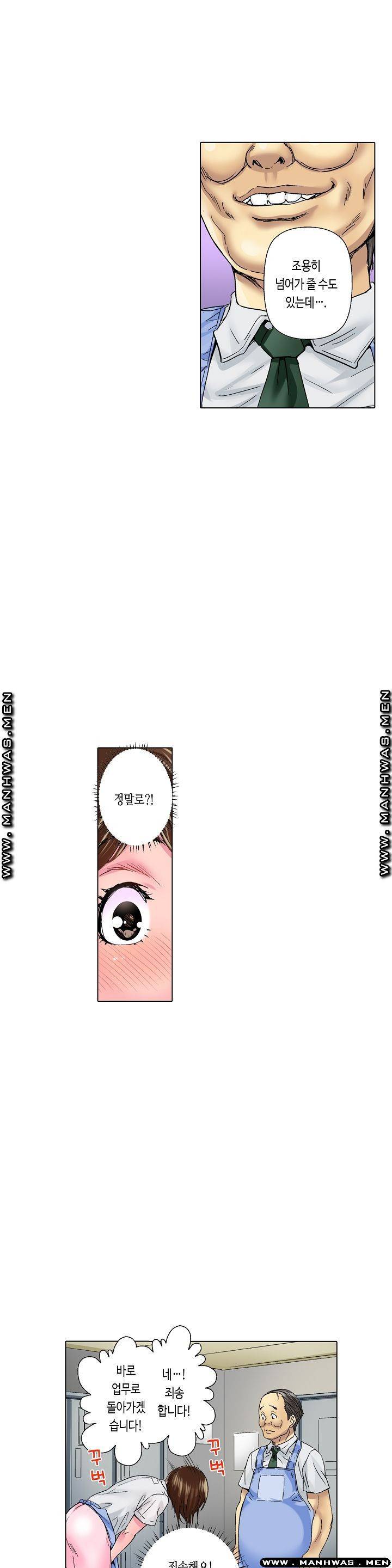말해봐, 형보다 내가 더 좋지? 14화 4
