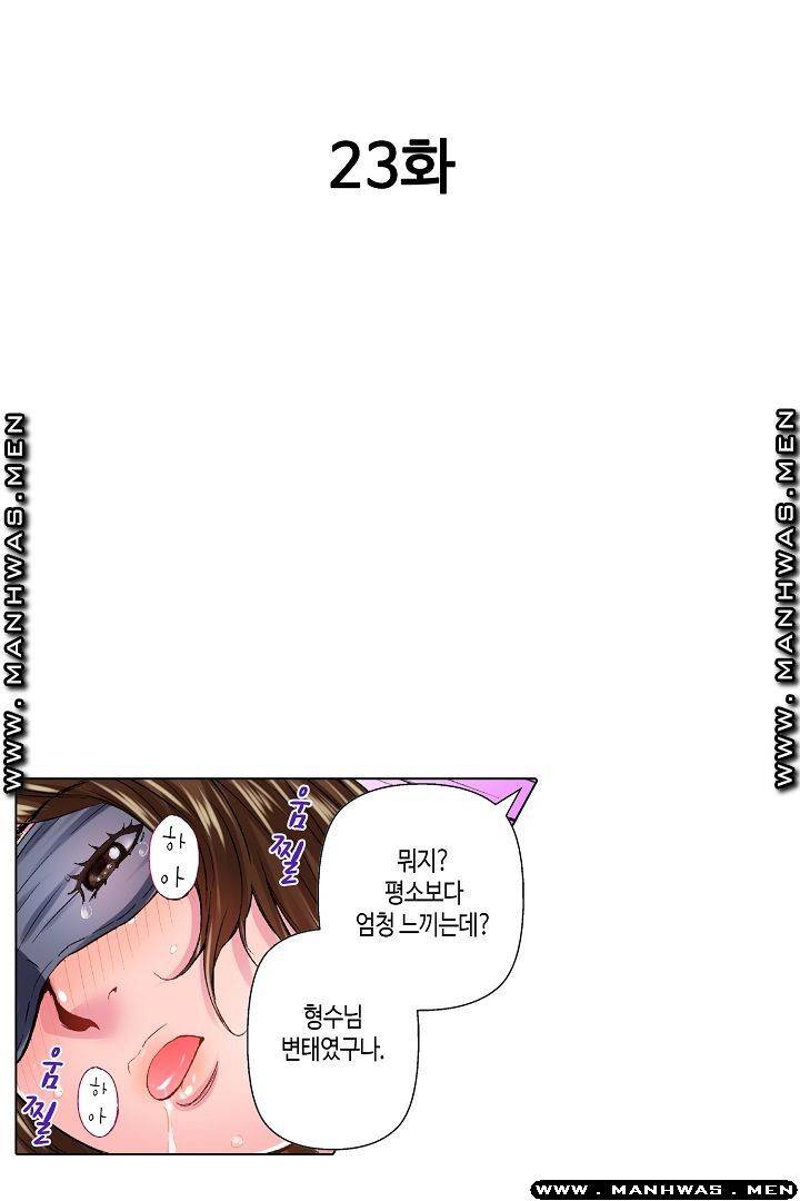 말해봐, 형보다 내가 더 좋지? 24화 2