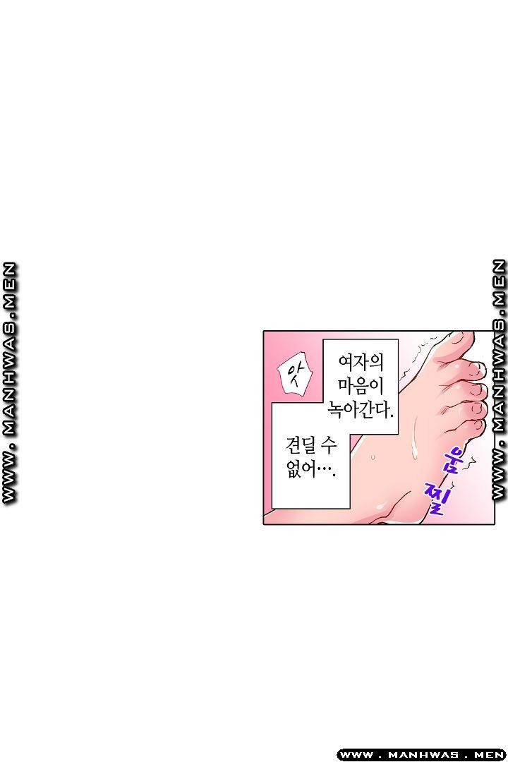 말해봐, 형보다 내가 더 좋지? 24화 7