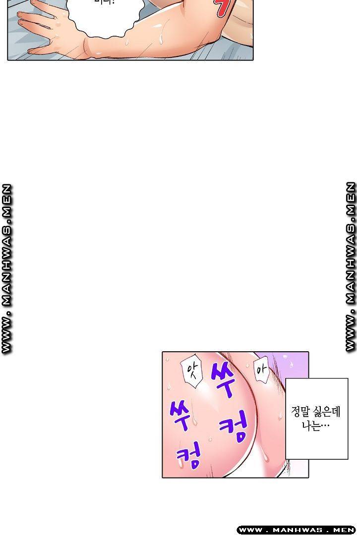 말해봐, 형보다 내가 더 좋지? 24화 11