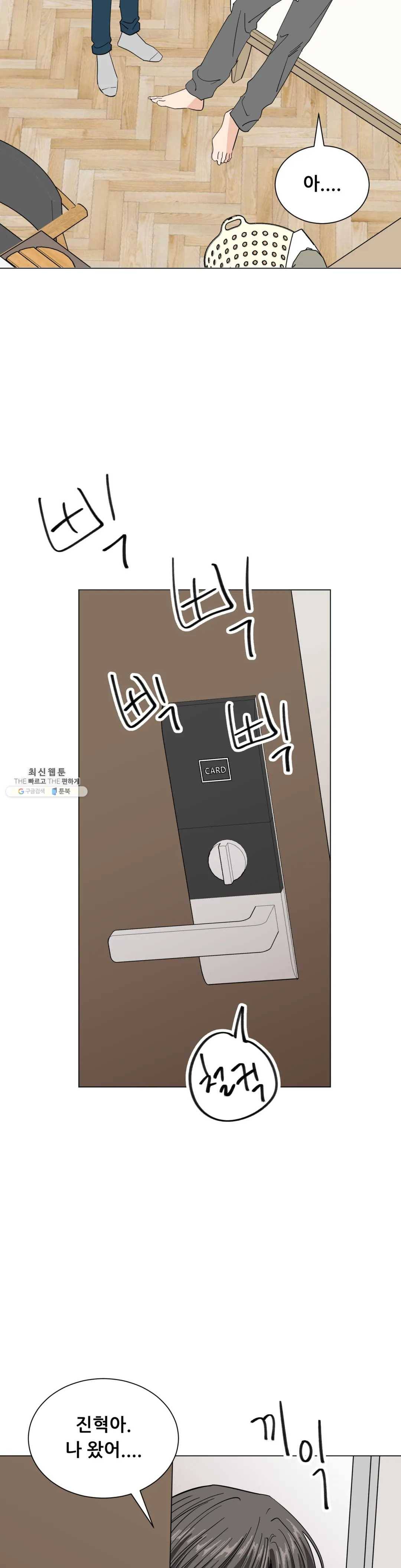 미성년 36화 3