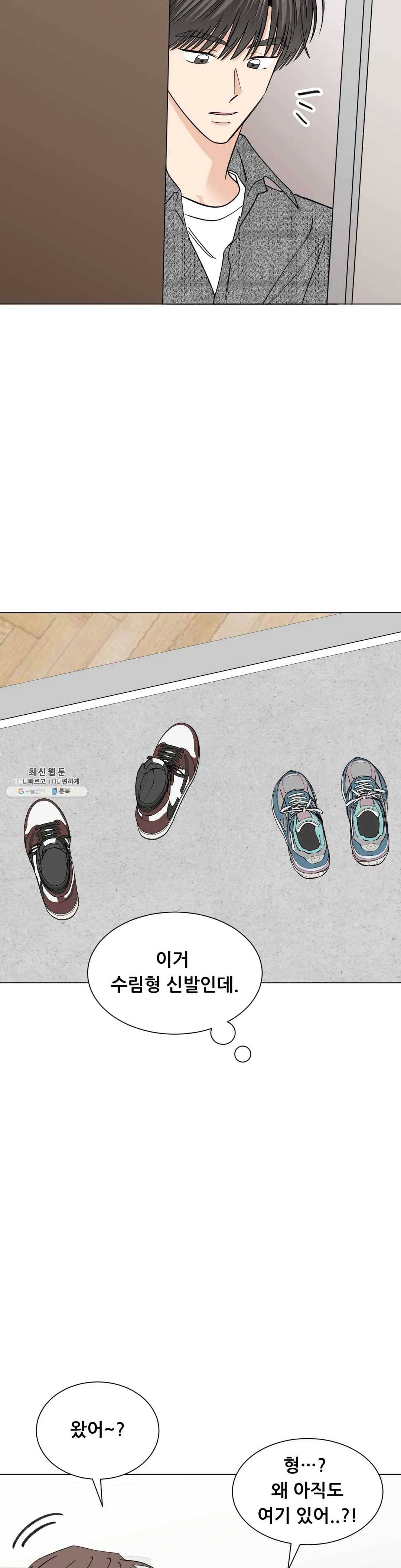 미성년 36화 4