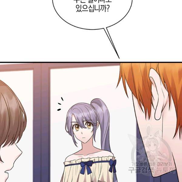 엔젤릭 레이디 38화 2