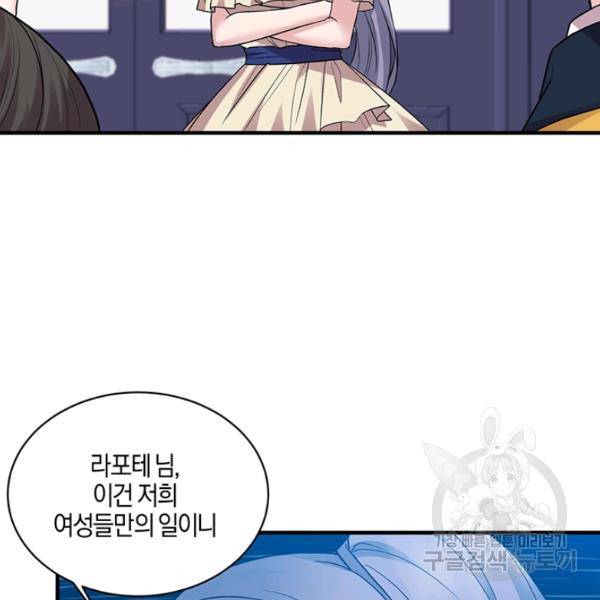 엔젤릭 레이디 38화 3