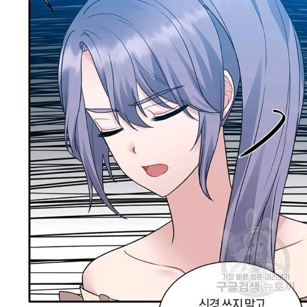 엔젤릭 레이디 38화 4