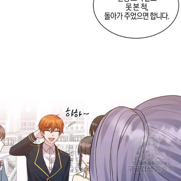 엔젤릭 레이디 38화 5