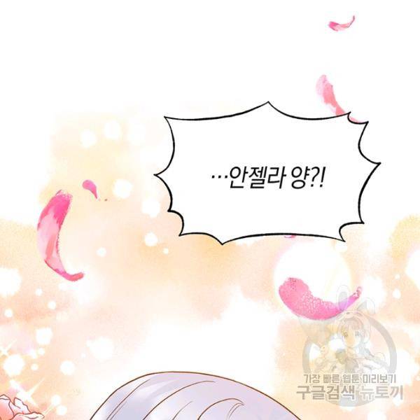 엔젤릭 레이디 38화 8
